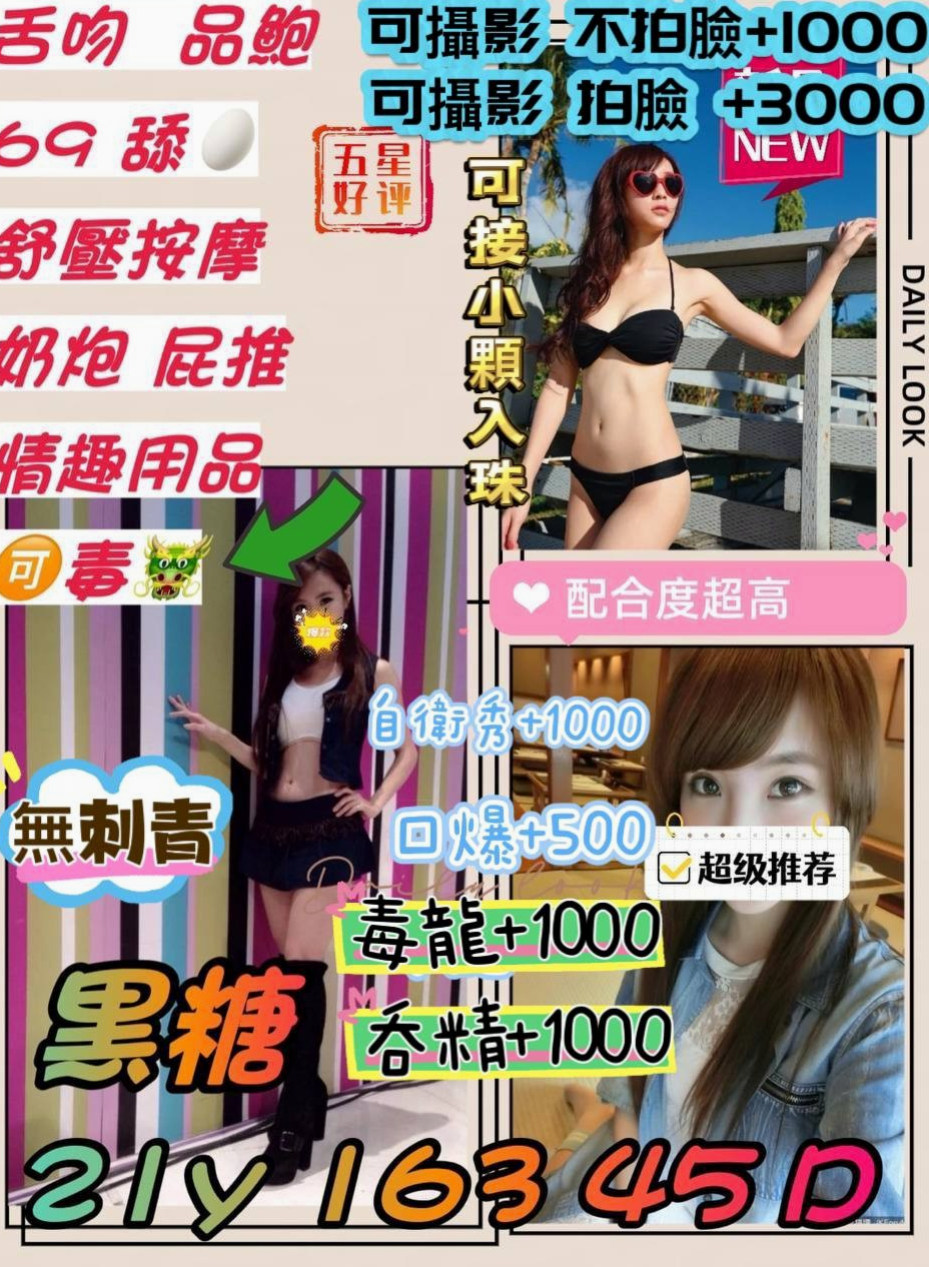 宜蘭⊗外送茶莊⊗曼玉⊗騷騷女⊗身高164cm⊗體重42kg⊗胸圍E罩杯⊗年齡24歲⊗絲襪 服務內容玩一些 很喜歡奶泡 69 觀音坐蓮  因為自己年輕時候做的衝動 導致現在要自己撫養孩子